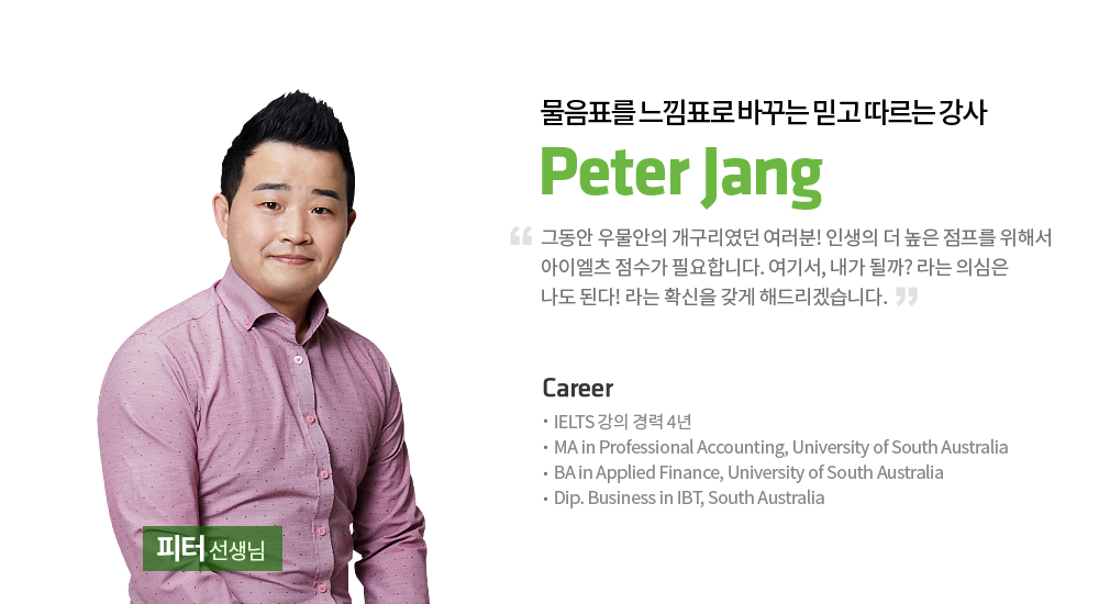 피터-1