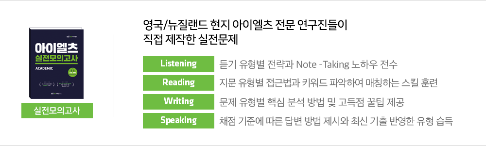 강좌정보_실전모의고사