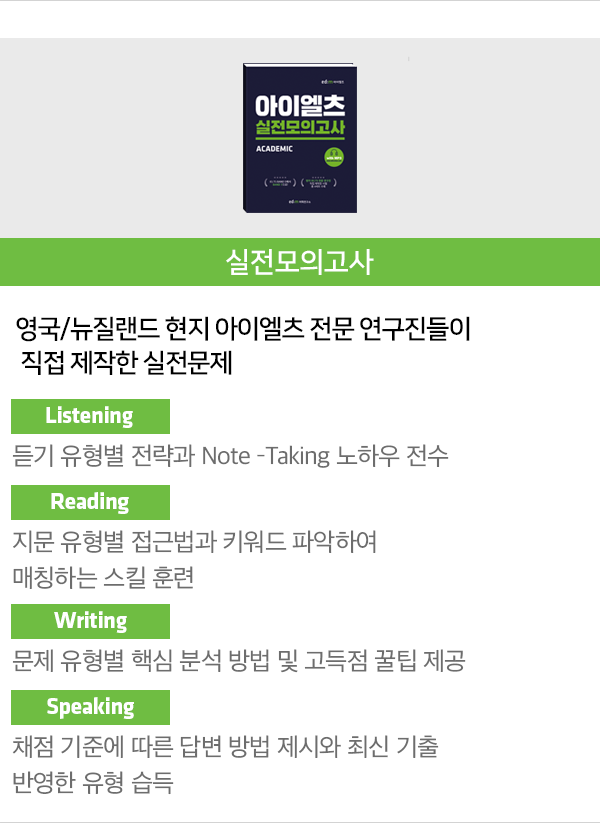 강좌정보_실전모의고사_MO