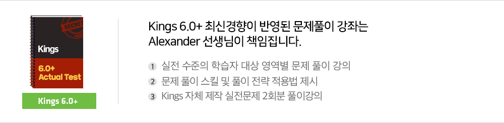 19_강좌정보_Kings6_엑츄얼