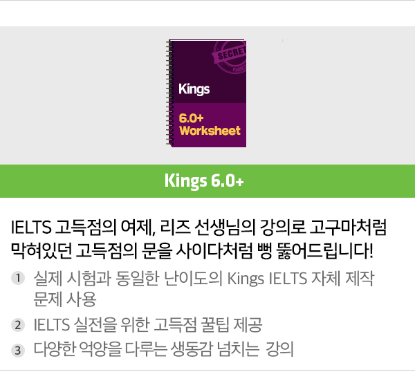 20_강좌정보_Kings-6_MO
