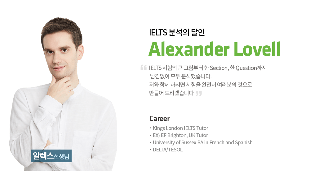 teacher_alex_detail
