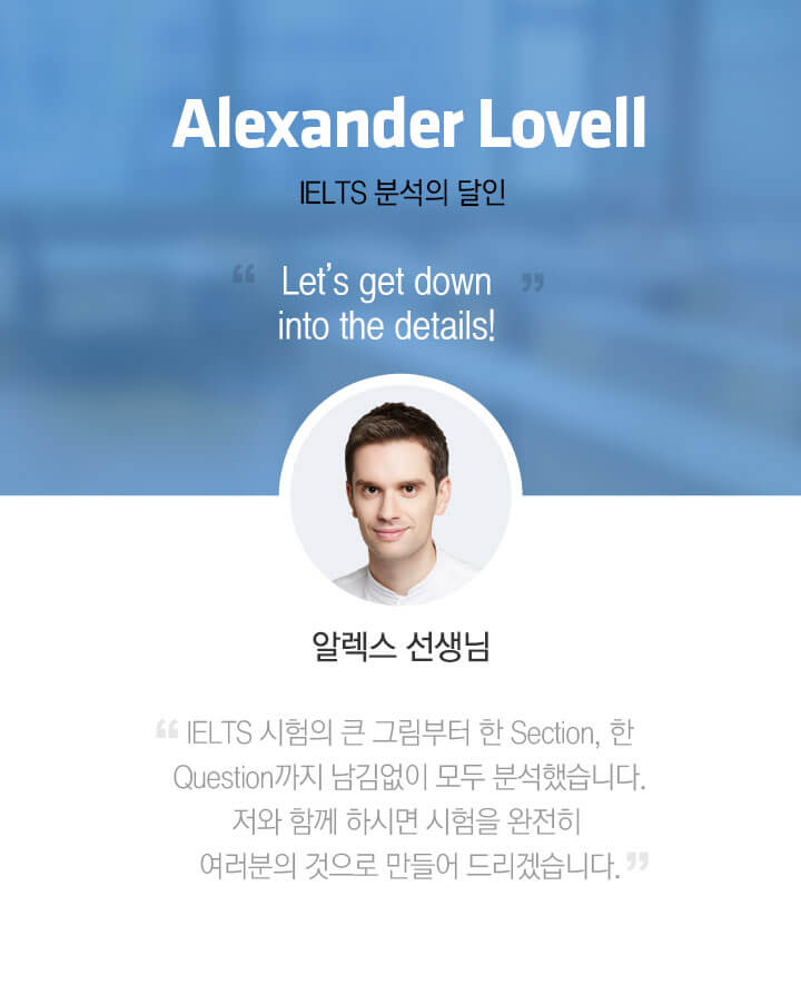 teacher_alex_detail_m