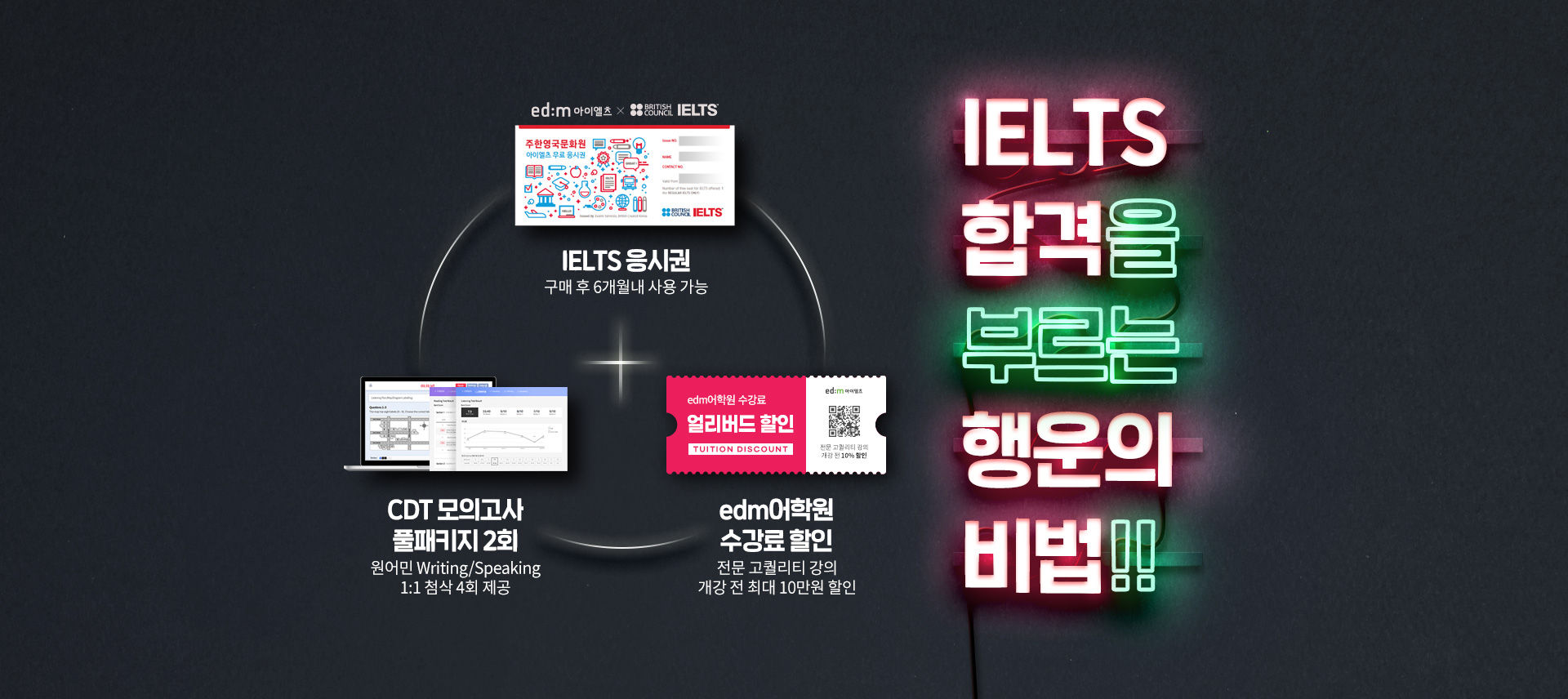 공식시험패키지_랜딩페이지_3