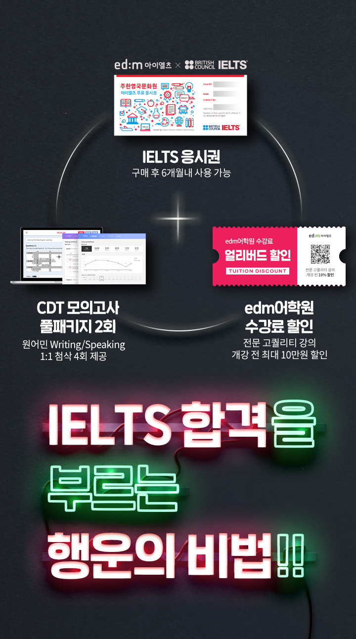 공식시험패키지_랜딩페이지_MO_3
