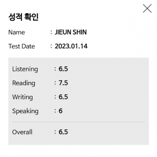 성적표