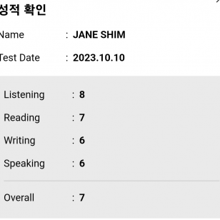 성적표