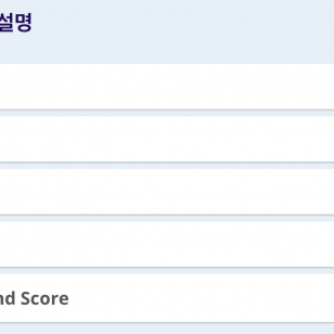 성적표