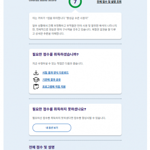 성적표